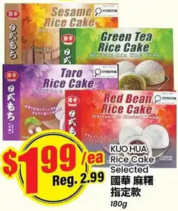 Btrust Supermarket Kuo Hua Rice Cake Selected offer