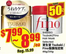 Btrust Supermarket Shiseido Tsubaki / Fino Hair Mask offer