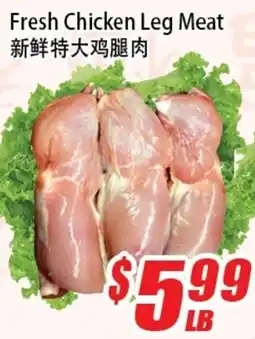 WinCo Food Mart Fresh Chicken Leg Meat offer