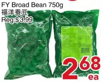 FY Broad Bean
