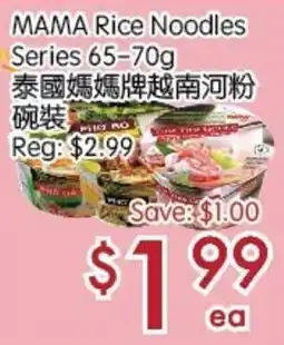 Sunny Food Mart Mama rice noodles offer