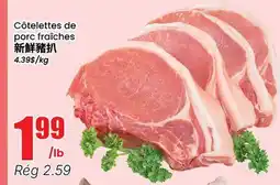 Btrust Supermarket Côtelettes de porc fraîches offer