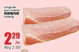 Btrust Supermarket Longe de porc fraîche offer