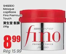 Btrust Supermarket SHISEIDO Masque capillaire Fino Premium Touch offer