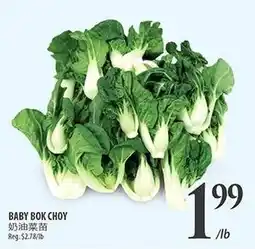 Al Premium Food Mart Baby Bok Choy offer