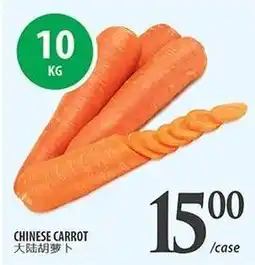 Al Premium Food Mart Chinese carrot offer
