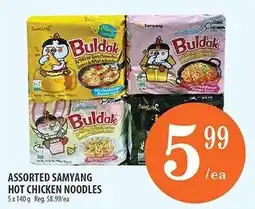 Al Premium Food Mart Samyang hot chicken noodles offer