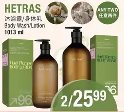 Al Premium Food Mart Hetrast body wash body lotion offer