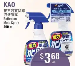 Al Premium Food Mart Kao bathroom mole spray offer