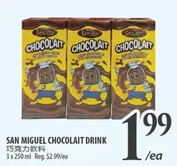 Al Premium Food Mart San miguel chocolait drink offer