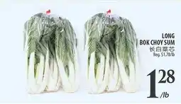 Al Premium Food Mart LONG BOK CHOY SUM offer