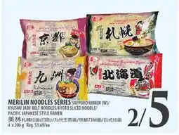 Al Premium Food Mart MERILIN NOODLES SERIES offer