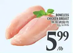 Al Premium Food Mart BONELESS CHICKEN BREAST offer