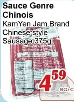 Marche C&T KamYen Jam Brand Chinese style Sausage offer