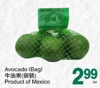 Avocado (Bag)