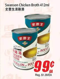 WinCo Food Mart Swanson Chicken Broth offer