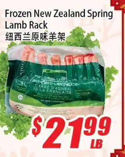 WinCo Food Mart Frozen New Zealand Spring Lamb Rack offer