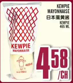 Marché Lian Tai KEWPIE MAYONNAISE offer