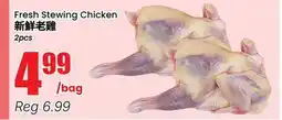 Btrust Supermarket Fresh Stewing Chicken offer