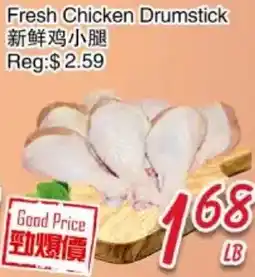 Foody Mart Fresh Chicken Drumstick offer