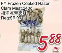 Foody Mart FY Frozen Cooked Razor Clam Meat offer