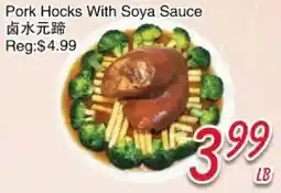 Foody Mart Pork Hocks With Soya Sauce offer