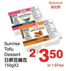 T&T Supermarket SUNRISE TOFU DESSERT, 150GX2 offer