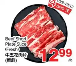 T&T Supermarket BEEF SHORT PLATE SLICE offer