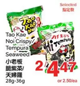 T&T Supermarket TAO KAE NOI CRISPY/TEMPURA SEAWEED, 28G-36G offer