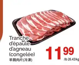 T&T Supermarket TRANCHE D'ÉPAULE D'AGNEAU offer