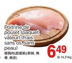 T&T Supermarket POITRINE DE POULET offer
