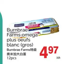 T&T Supermarket BURNBRAE FARMS OMEGA, 12PCS offer