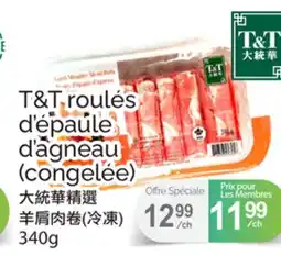 T&T Supermarket T&T ROULÉS D'ÉPAULE D'AGNEAU (CONGELÉE) offer