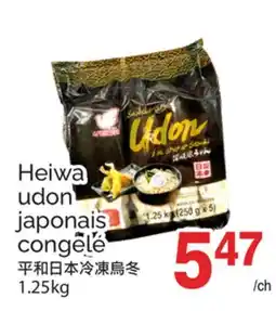 T&T Supermarket HEIWA UDON JAPONAIS CONGELÉ offer