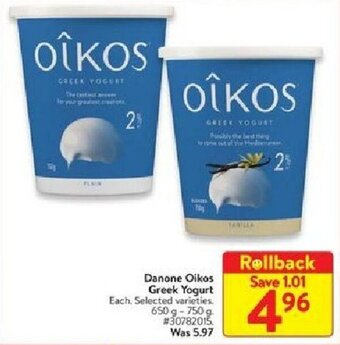 Walmart Danone oikos greek yogurt offer
