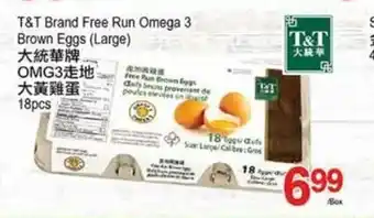 T&T Supermarket T&T brand free run omega 3 Brown eggs offer