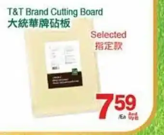 T&T Supermarket T&T brand cutting board offer