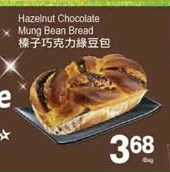 T&T Supermarket Hazelnut chocolate mung bean bread offer