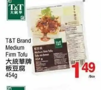 T&T Supermarket T&T brand Medium firm tofu offer