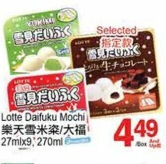 T&T Supermarket Lotte daifuku mochi offer