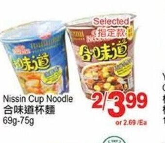 T&T Supermarket Nissin cup noodle offer