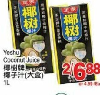 T&T Supermarket Yeshu coconut juice offer