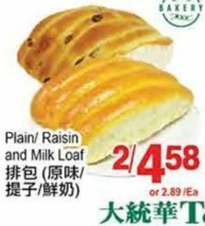 T&T Supermarket Plain/Raisin and milk loaf offer