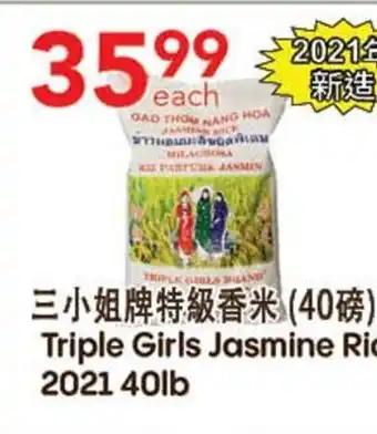 Lucky Supermarket Triple girls jasmise rice offer