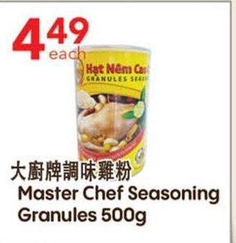 Lucky Supermarket Master chef seasoning granules offer