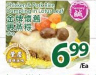 T&T Supermarket Chicken & pork rice dumpling in lotus leaf offer