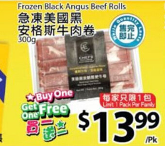 T&T Supermarket Frozen black angus beef rolls offer