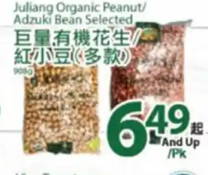 T&T Supermarket Juliang organic peanut offer