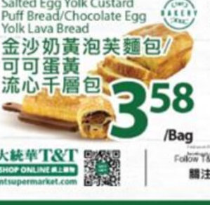 T&T Supermarket Salted egg yolk custard puff bread offer
