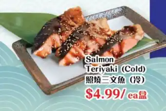 T&T Supermarket Salmon teriyaki offer